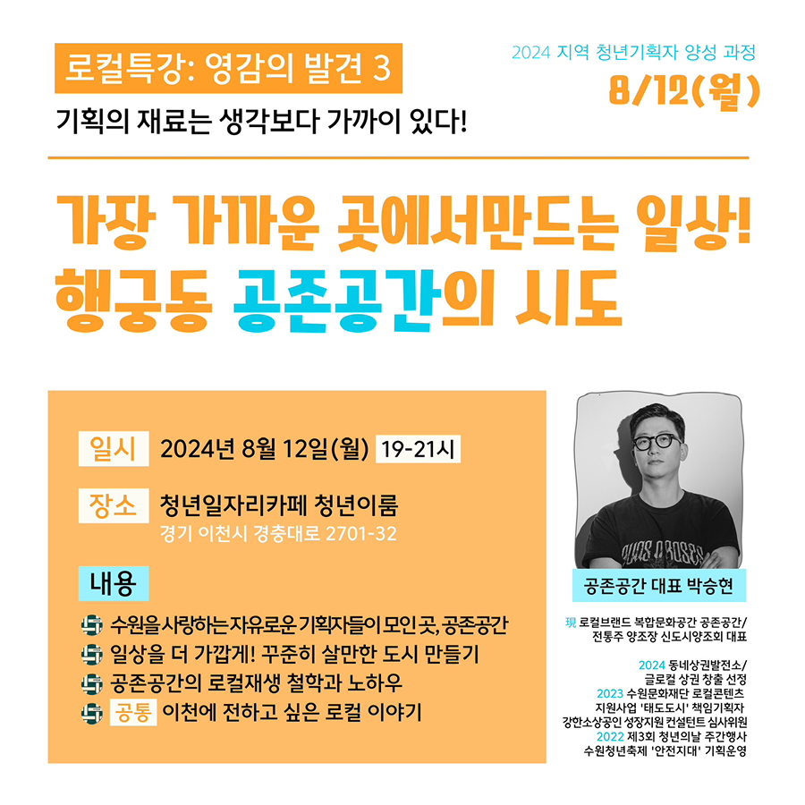 청년 기획자를위한 특별한 교육을 만나보세요!:) 썸네일