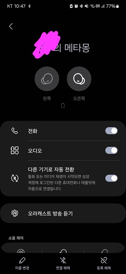 버즈프로2 잃어버렸습니다 ㅠ 썸네일