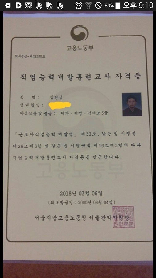 제 자격증이에욤 썸네일