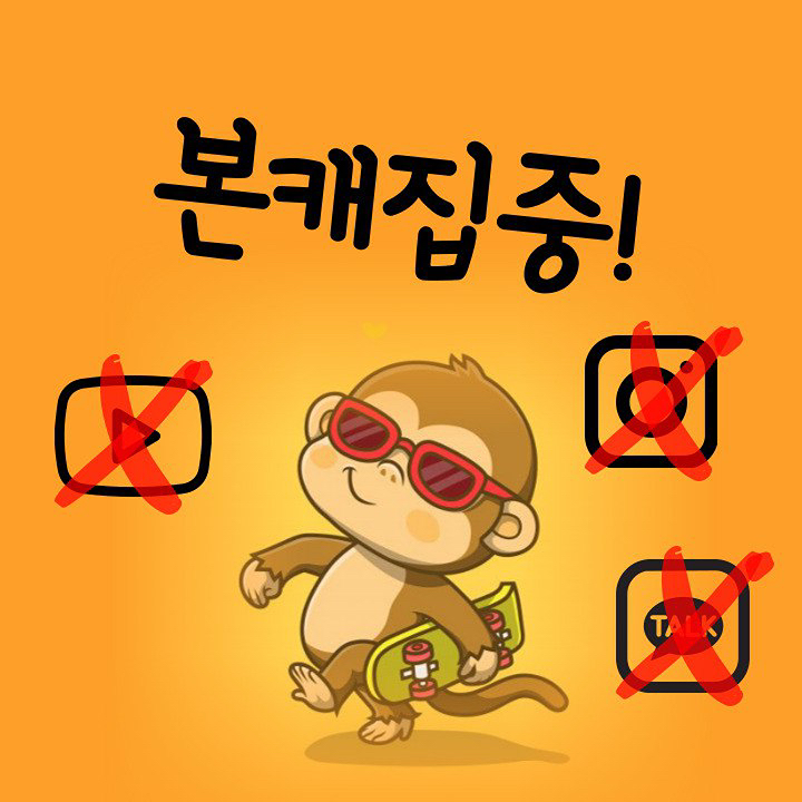 본캐집중❗️ 썸네일