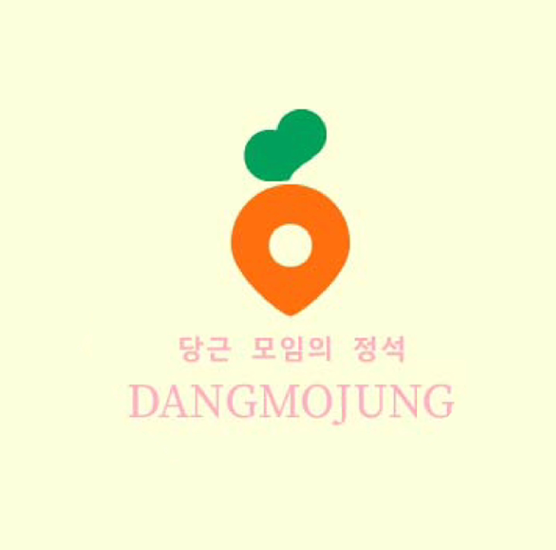 ˗ˋˏ당모정ˎˊ˗ 당근모임의정석 썸네일