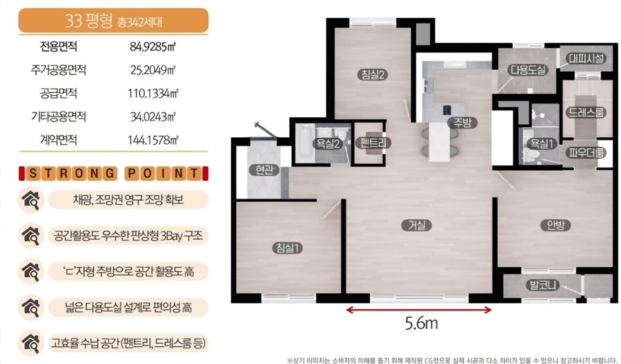 김제 지오스테이션 2024년 하반기 입주예정아파트입니다. 썸네일