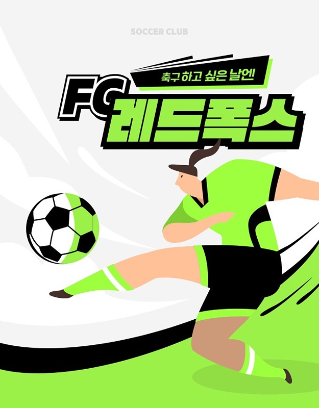 ⚽️ 풋살에 관심있는 여자 모여라~! ⚽️ 썸네일