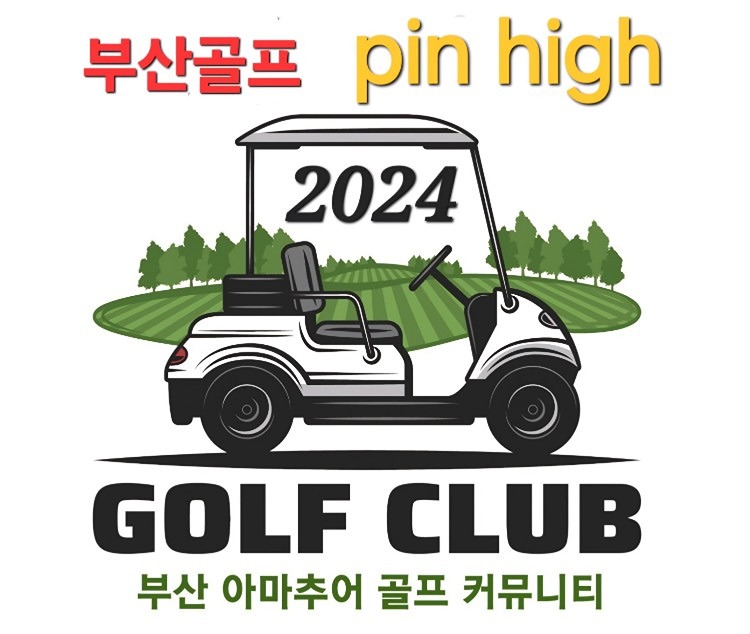 ❤️‍🩹핀하이 부산 골프❤️‍🩹  썸네일