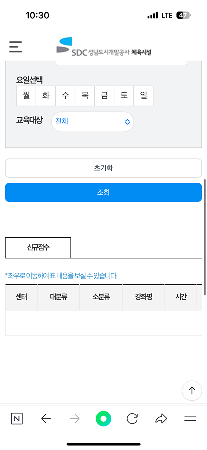 성남 종합스포츠센터 수영 썸네일