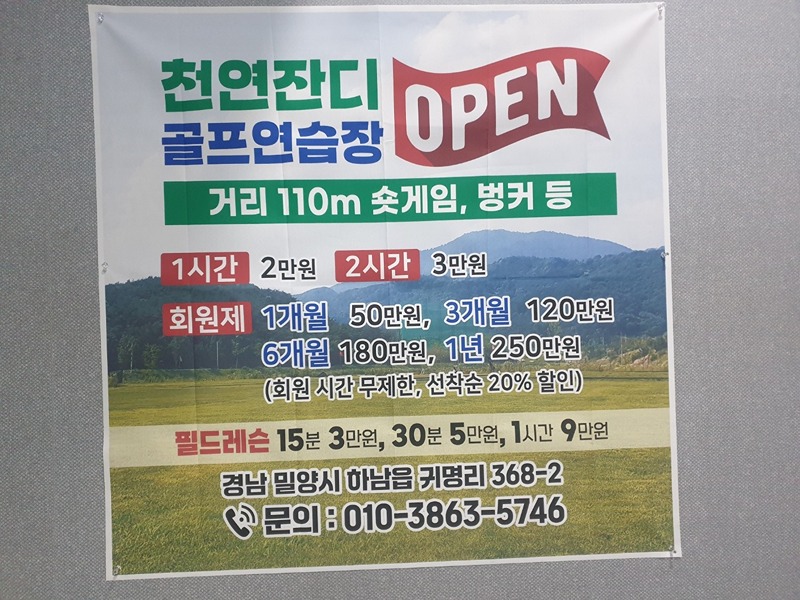 필드진정고수가되고픈자(농땡이제발들어오지마삼) 썸네일