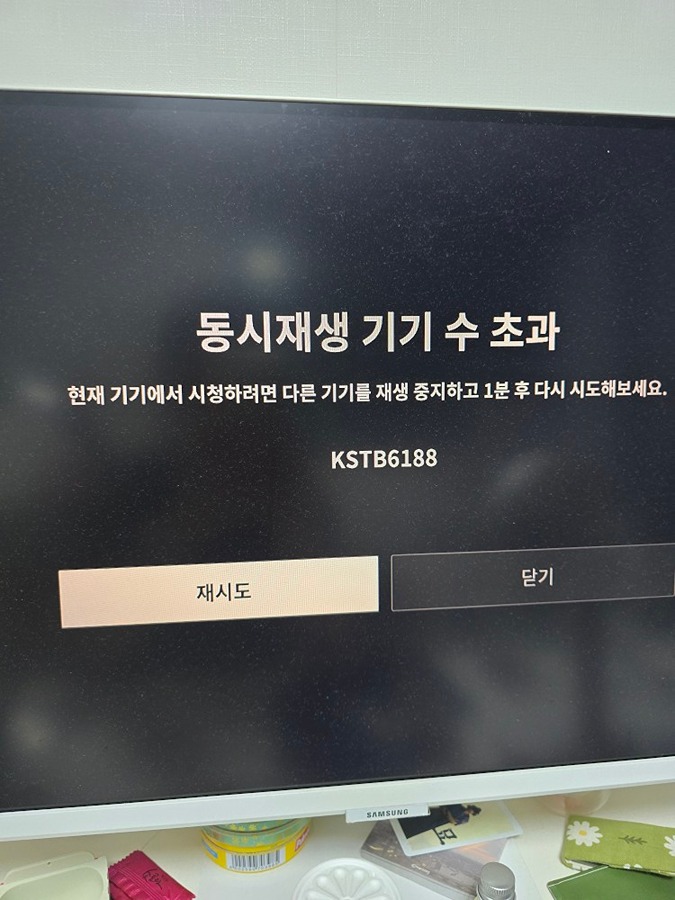 티빙 계정 해킹 당한 것 같은데 범인 찾아낼 방법 없나요  썸네일