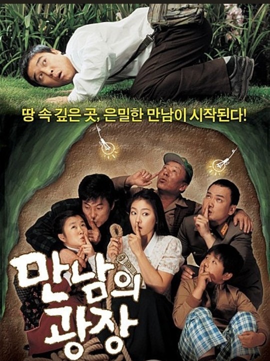 4060 만남의광장 썸네일