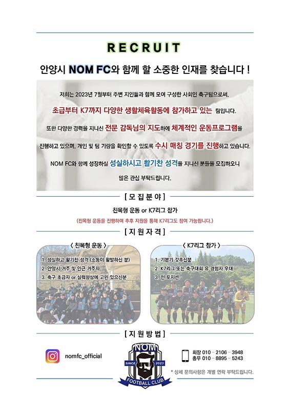 NOMFC 썸네일