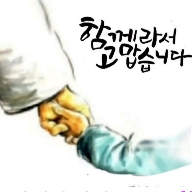 행복나누기(노래) 썸네일