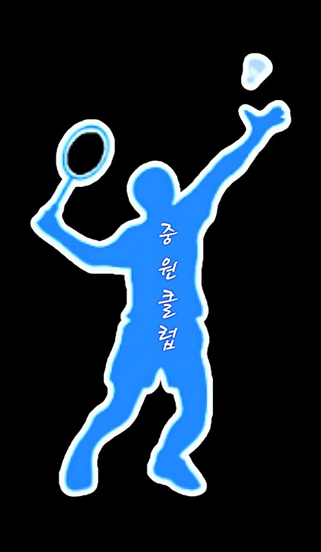 🏸중원클럽 배드민턴 회원 모집 썸네일