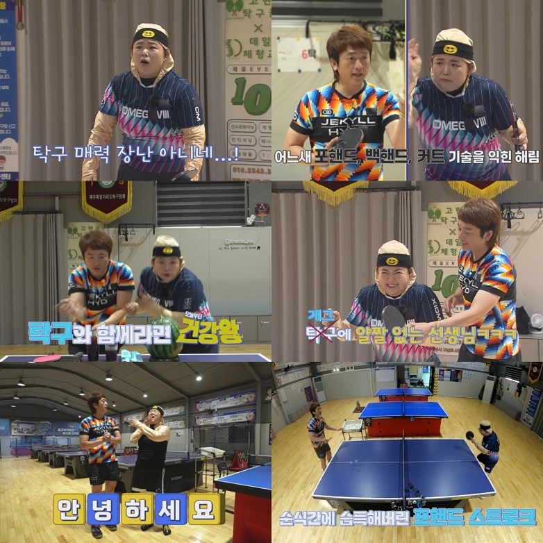 탁구🏓  썸네일