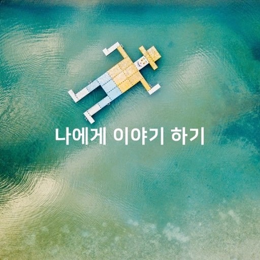 소.소.이(소소한 이야기) 썸네일