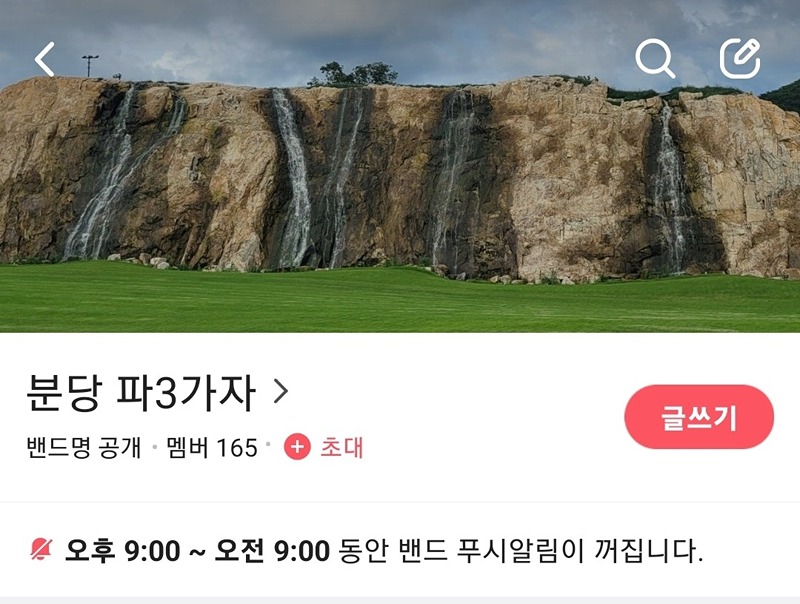 분당 파3가자 썸네일