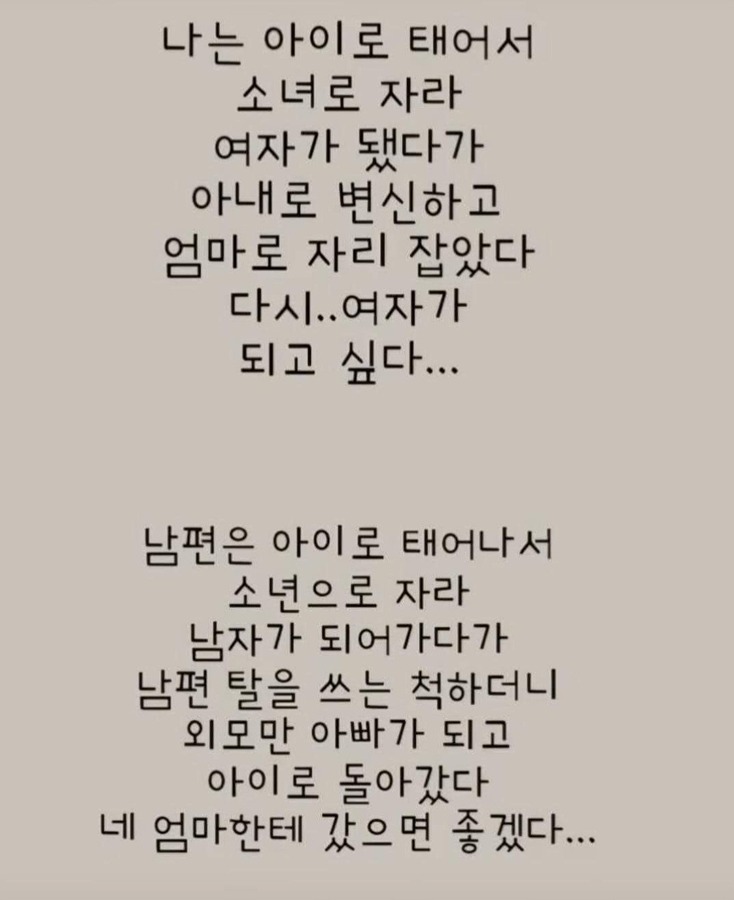 진짜 공감되는글 썸네일