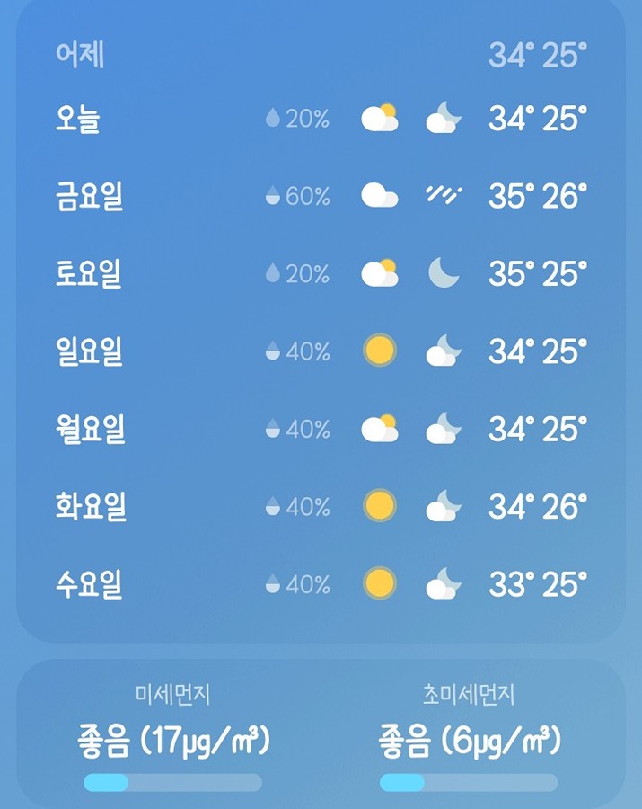 반가운 비소식~~ㅎ 썸네일