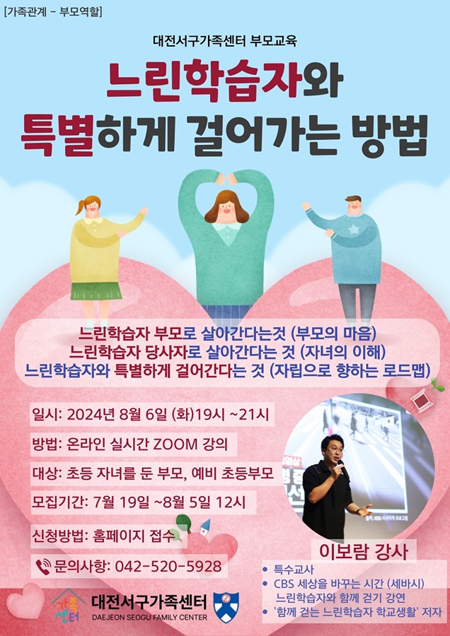 느린학습자 관심있으신분 썸네일