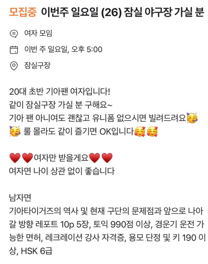 야구보러 같이 가실분 ! 썸네일