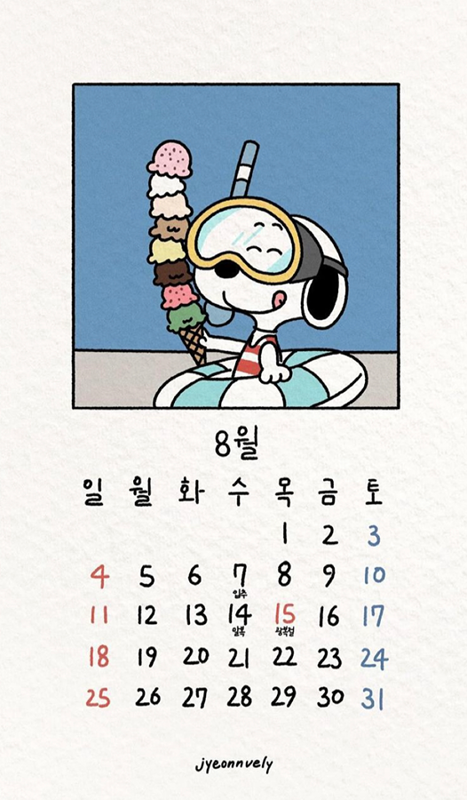 8월 한달도 건강 하세요💪🏻 썸네일