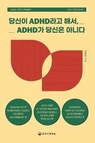 성인 ADHD 주말 자기개발 모임 썸네일