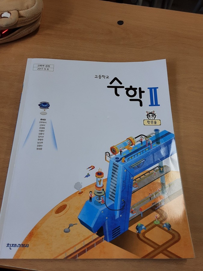 고등학교 교과서 파는곳 썸네일