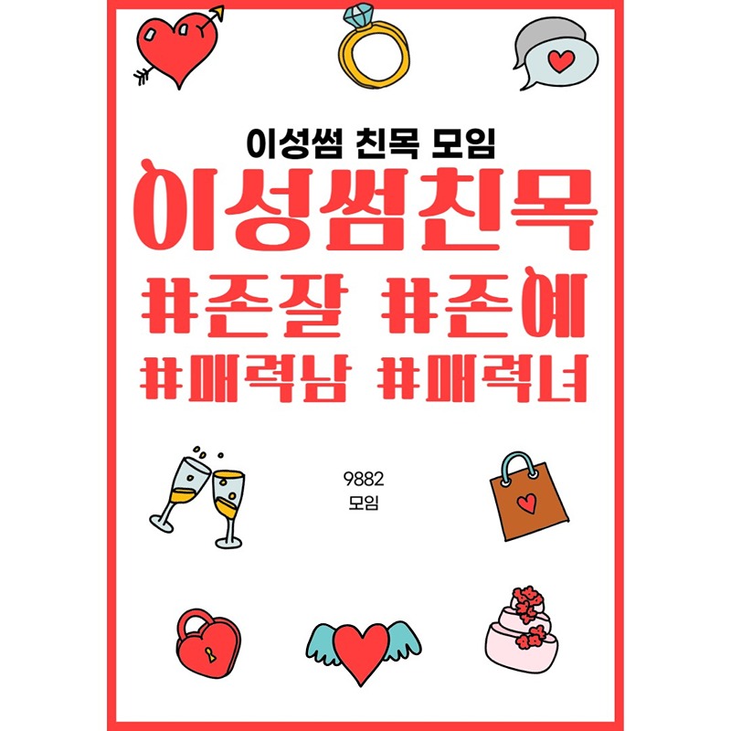 '우친아' 우리들의 친목 아지트 썸네일