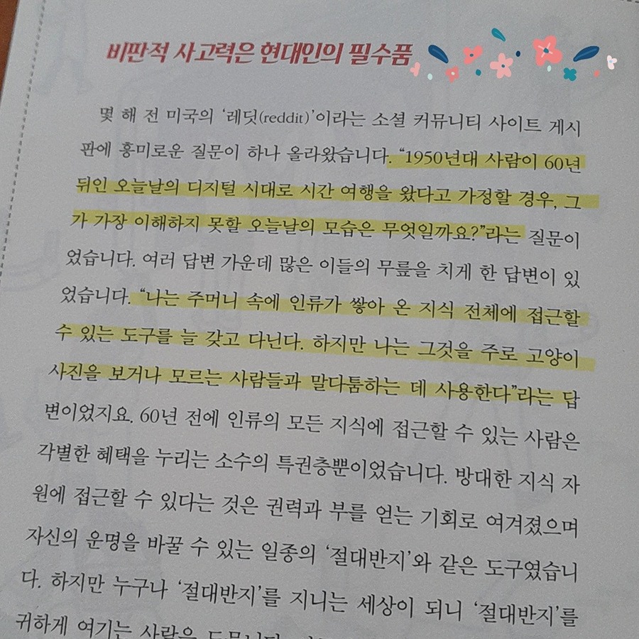 재밌는 글 썸네일