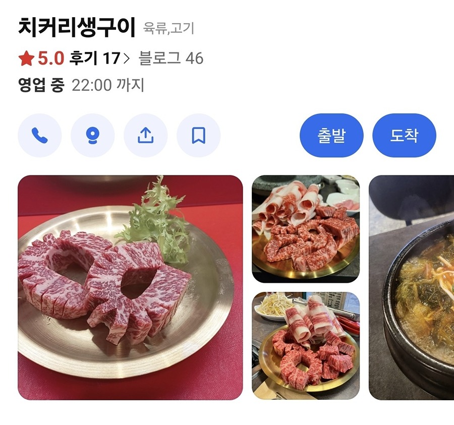 치커리생구이 썸네일