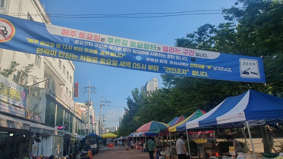 진월동 보이저 뒤편 토요장터  썸네일