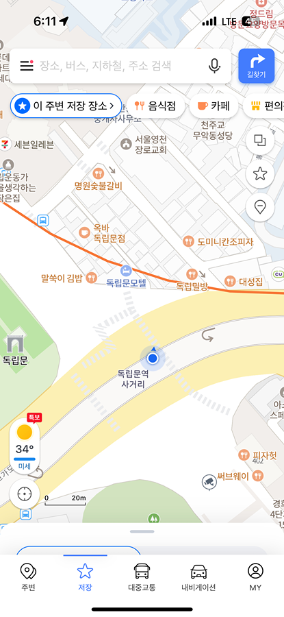 독립문역 사거리 에서 검은 접이 우산 주워가신분.. 썸네일