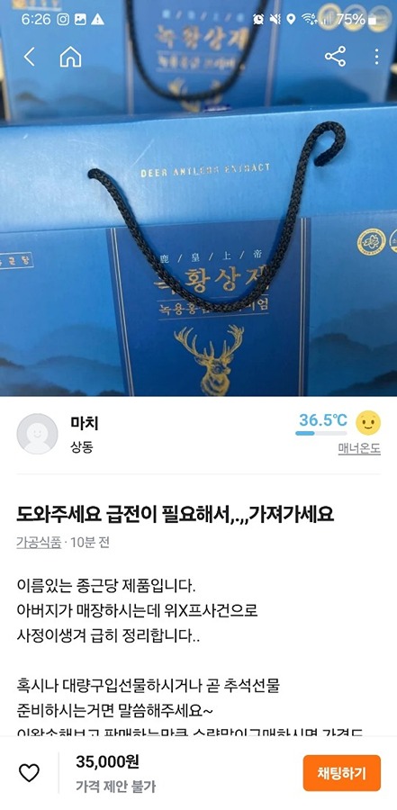 사기 썸네일