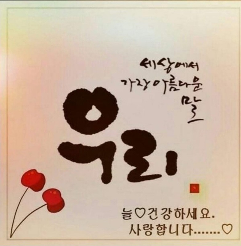 5060💙소소한 행복💙  함께가즈아 ~ 썸네일