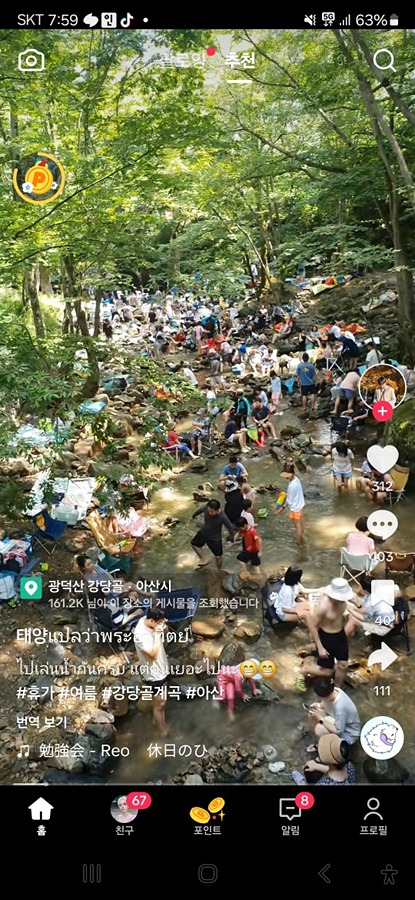 😱😱😱😱강당골.. 인산인해..현장 썸네일