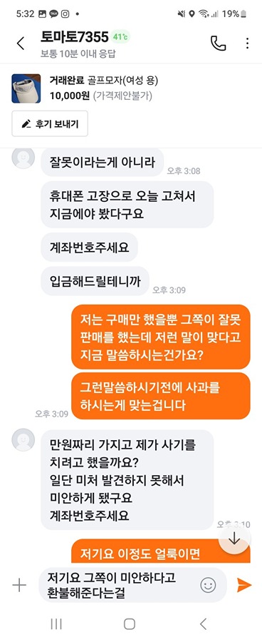 골프모자 사기 썸네일