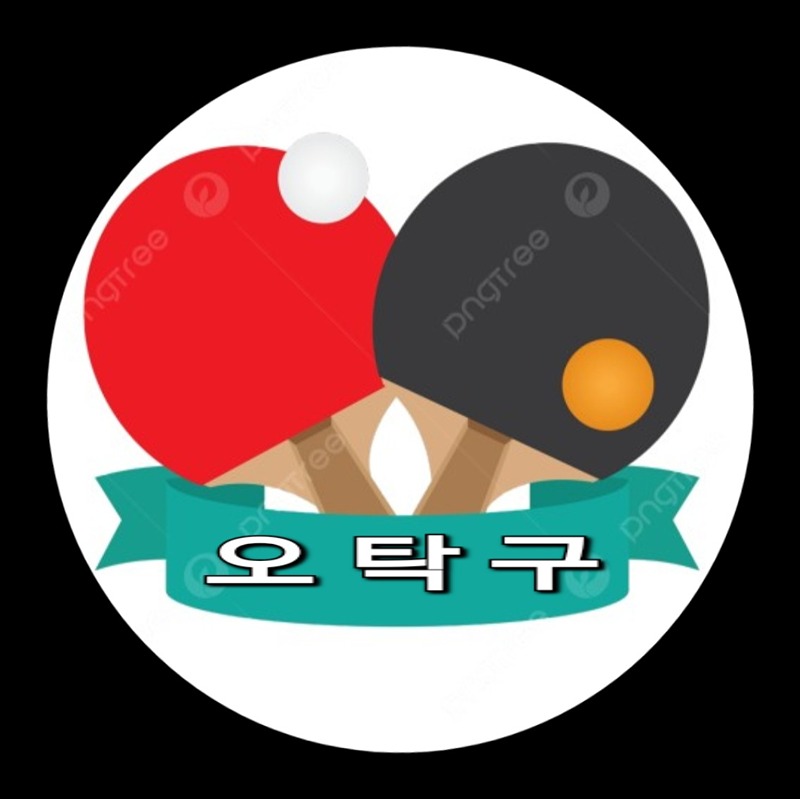 🏓오탁구🏓 썸네일