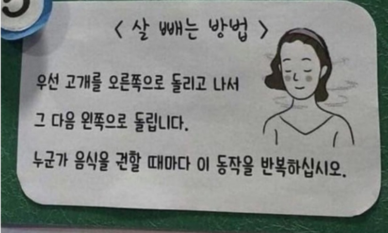 다이어트 합시다 썸네일