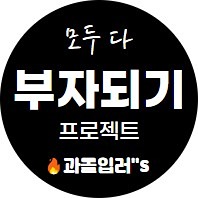 스마트스토어/쿠팡 셀러 모임 썸네일