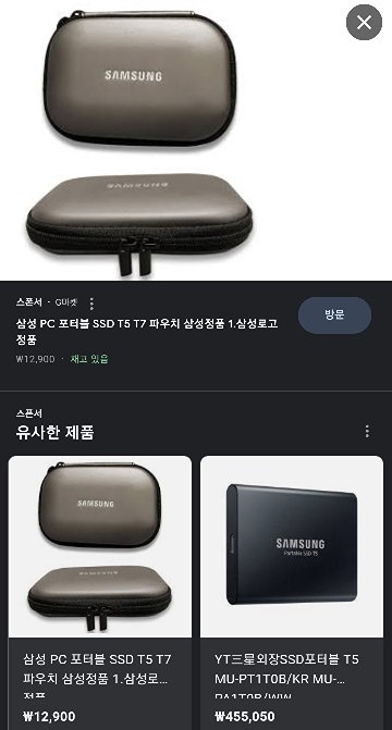 용인운전면허시험장 에서 잃어버린걸로 추정되는 삼성 SSD T5 외장하드 찾습니다 썸네일