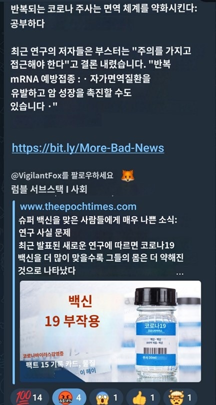 반복 예방접종 연구결과 썸네일