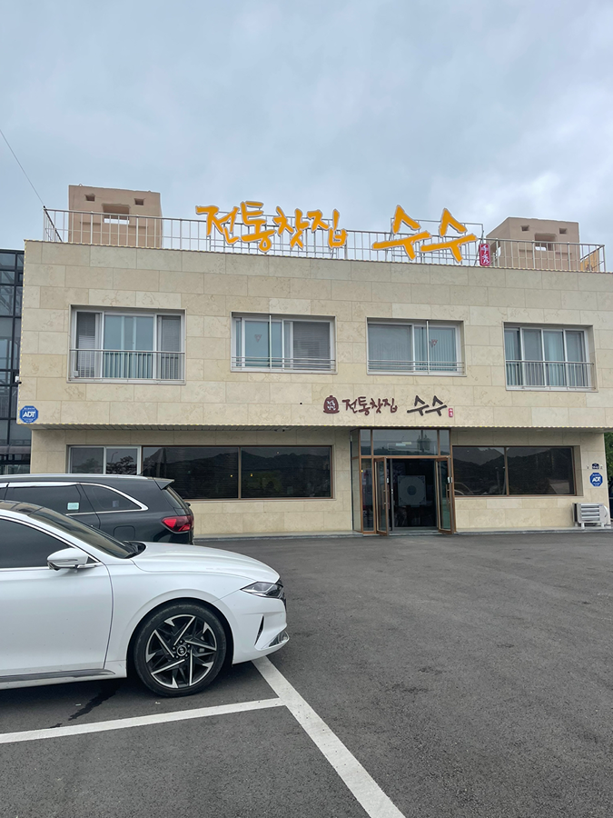 전통찻집 수수 썸네일