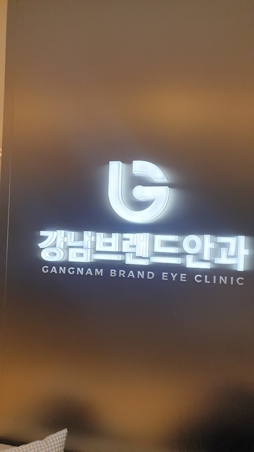 브랜드안과에서 라섹했어요 썸네일