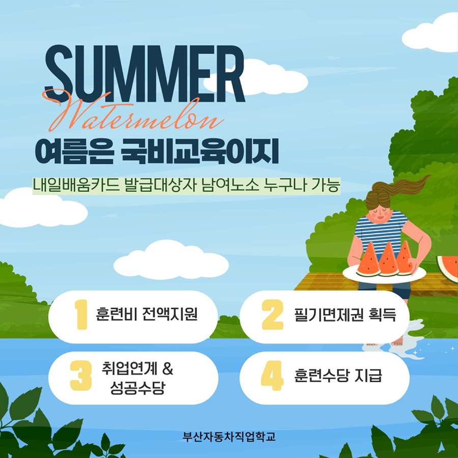 국비지원/자동차정비 썸네일