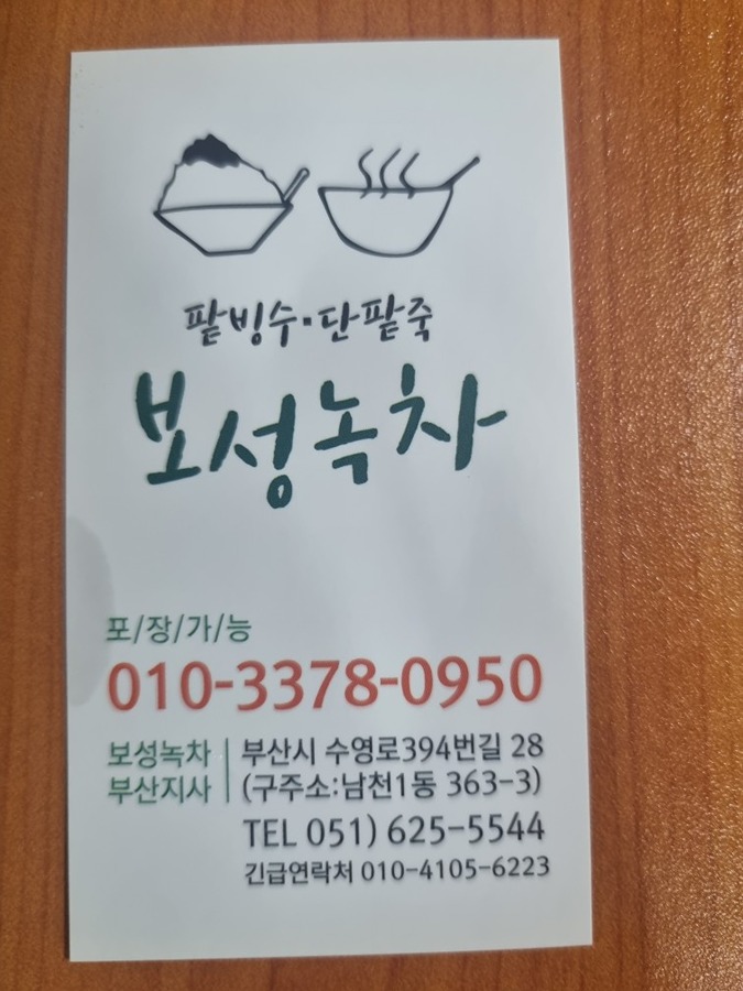팥빙수  여기가  답!!! 썸네일