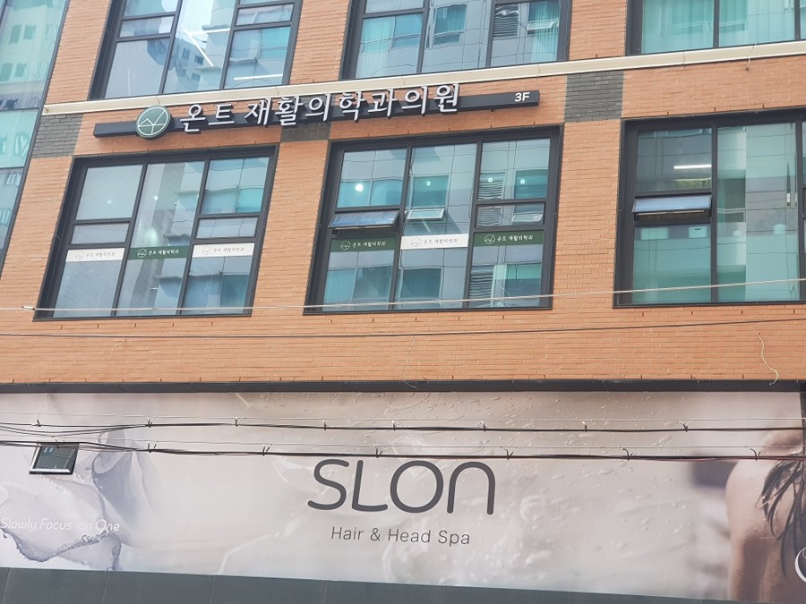 두피관리미용실 썸네일