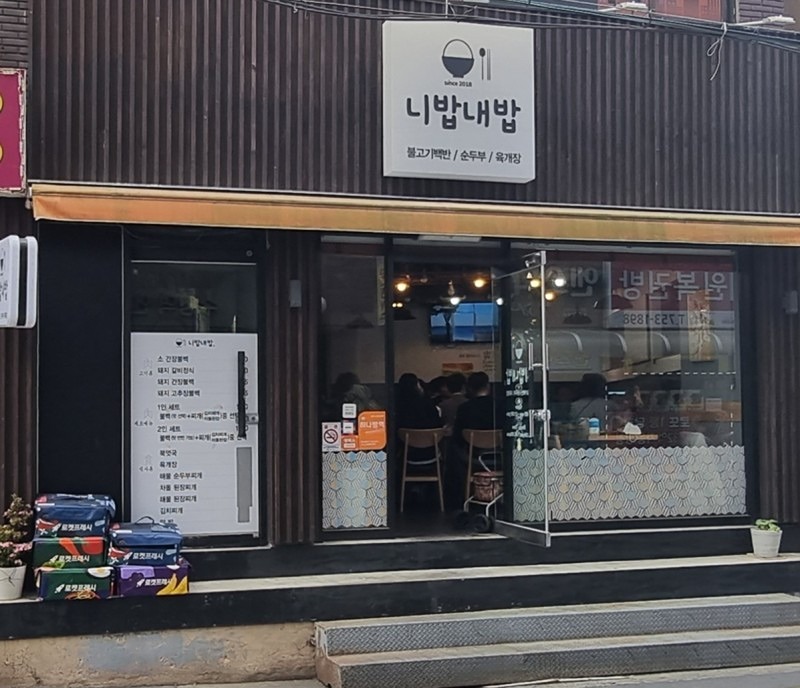수영팔도시장근처 절대맛집 썸네일
